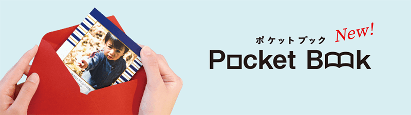 ポケットブック PocketBook