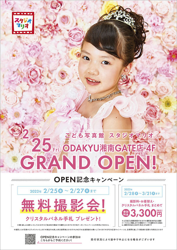 スタジオマリオが、ODAKYU湘南GATE店オープン