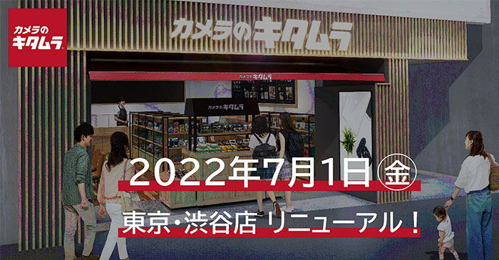 カメラのキタムラ 東京・渋谷店にオープン