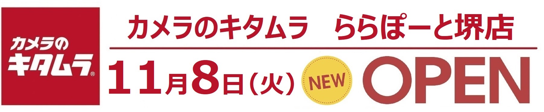 カメラのキタムラ ららぽーと堺店 Open