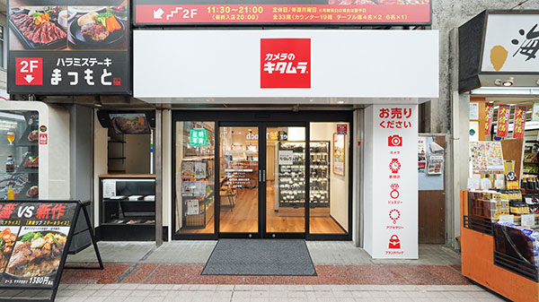 カメラのキタムラ 東京・武蔵小山店　外観