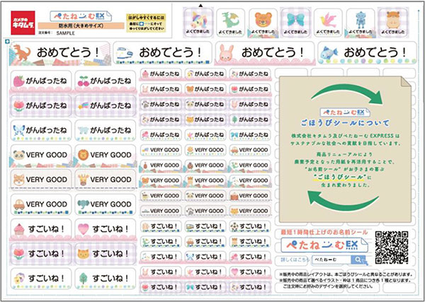 廃棄用紙の再活用