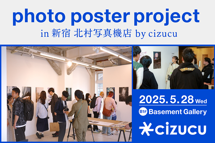 photo poster project in新宿 北村写真機店 by cizucu イメージ