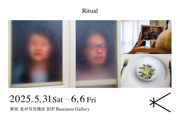 セノオシノブ写真展「Ritual」イメージ