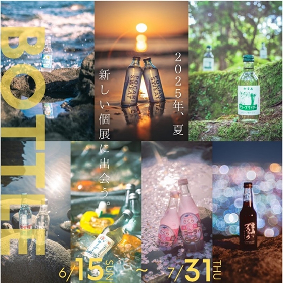 SHOHEI NAKA個展 ご当地ボトル展