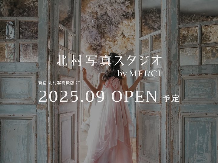 北村写真スタジオ byMERCI