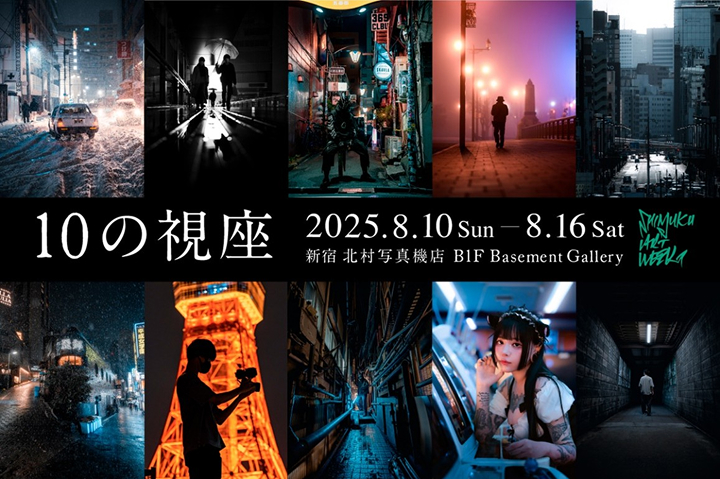 photo poster project in新宿 北村写真機店 特別編・ポートレート