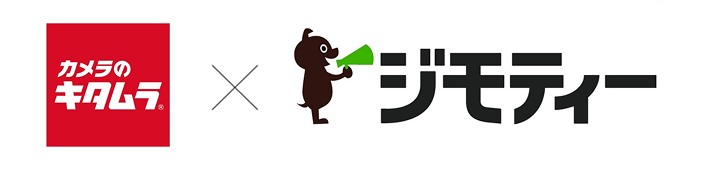 カメラのキタムラとジモティーが業務提携契約を締結