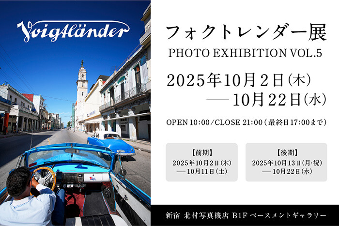 フォクトレンダー展2025年10月2日より