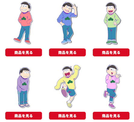 「おそ松さん」コラボ年賀状 オリジナルグッズ