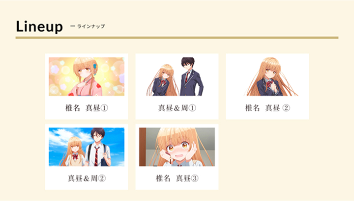 「お隣の天使様にいつの間にか駄目人間にされていた件」コラボ年賀状 ラインナップ