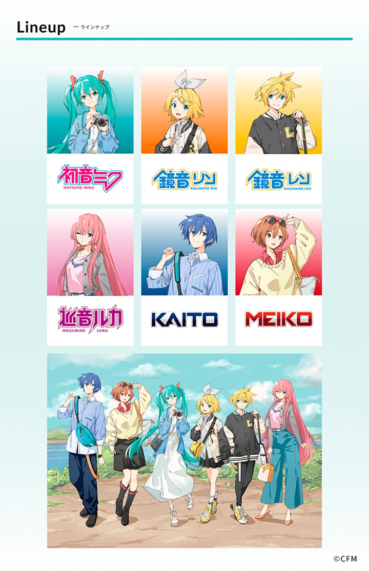 「初音ミク」コラボ年賀状 ラインナップ