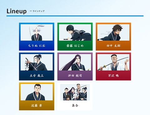 「青のミブロ」コラボ年賀状 ラインナップ