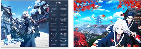 「青のミブロ」オリジナルグッズ