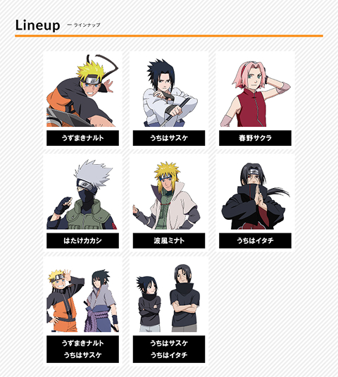 「NARUTO」コラボ年賀状 ラインナップ