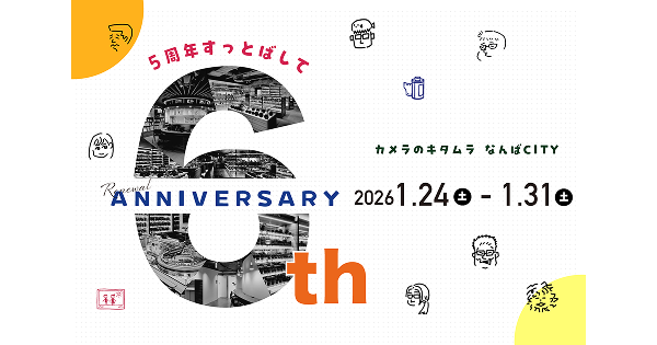 カメラのキタムラ大阪・なんばCITY店】「5周年すっとばして6周年祭」を
