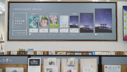 ペーパーセレクトプリント