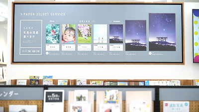 ペーパーセレクトプリント