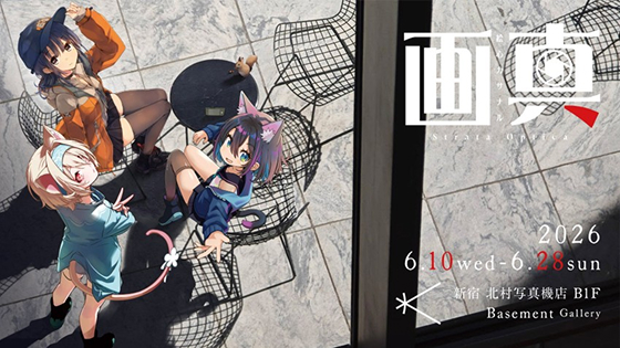 イラストと写真を重ねた作品展「画真-絵心カサナル-」新宿 北村写真機