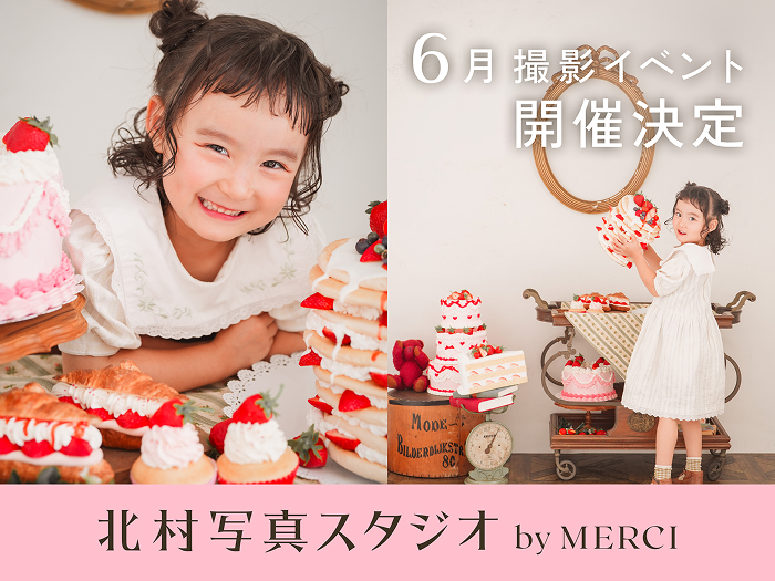 新宿で出会う甘い小旅行『Strawberry Sweets Shop』
