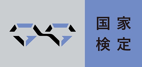 眼鏡作製技能士・メガネのマエストロ