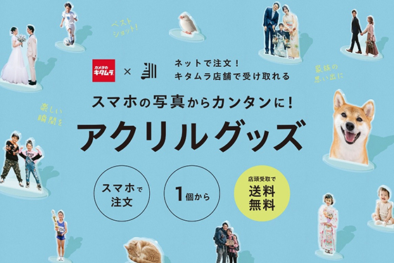 「しまうまプラス」のアクリルグッズ
