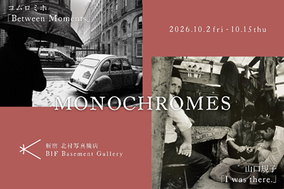 『MONOCHROMES』山口規子 I was there. × コムロミホ Between Moments 合同写真展