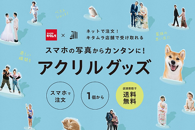 アクリルグッズ