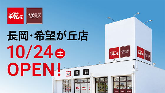 弐萬圓堂 希望が丘店